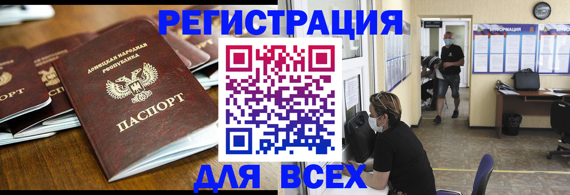 временная регистрация для школы в Хабаровске