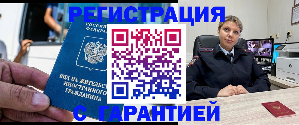 пропишу в квартире в Хабаровске