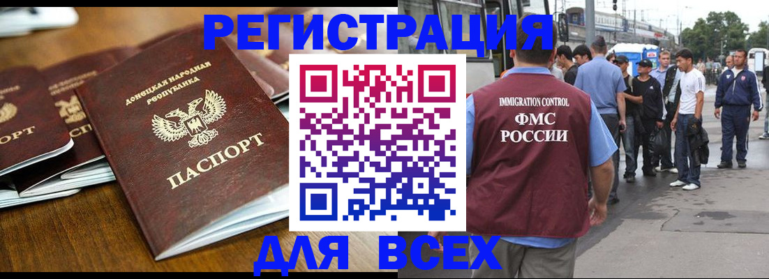 прописка ребенка в Хабаровске